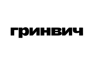 Гринвич